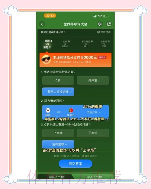 苹果用户如何参与世界杯竞猜玩法 苹果用户如何参与世界杯竞猜玩法