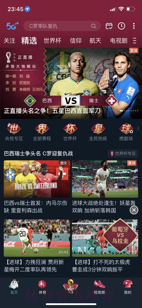 世界杯外围APP入口地址解析与指南 世界杯外围APP入口地址解析与指南
